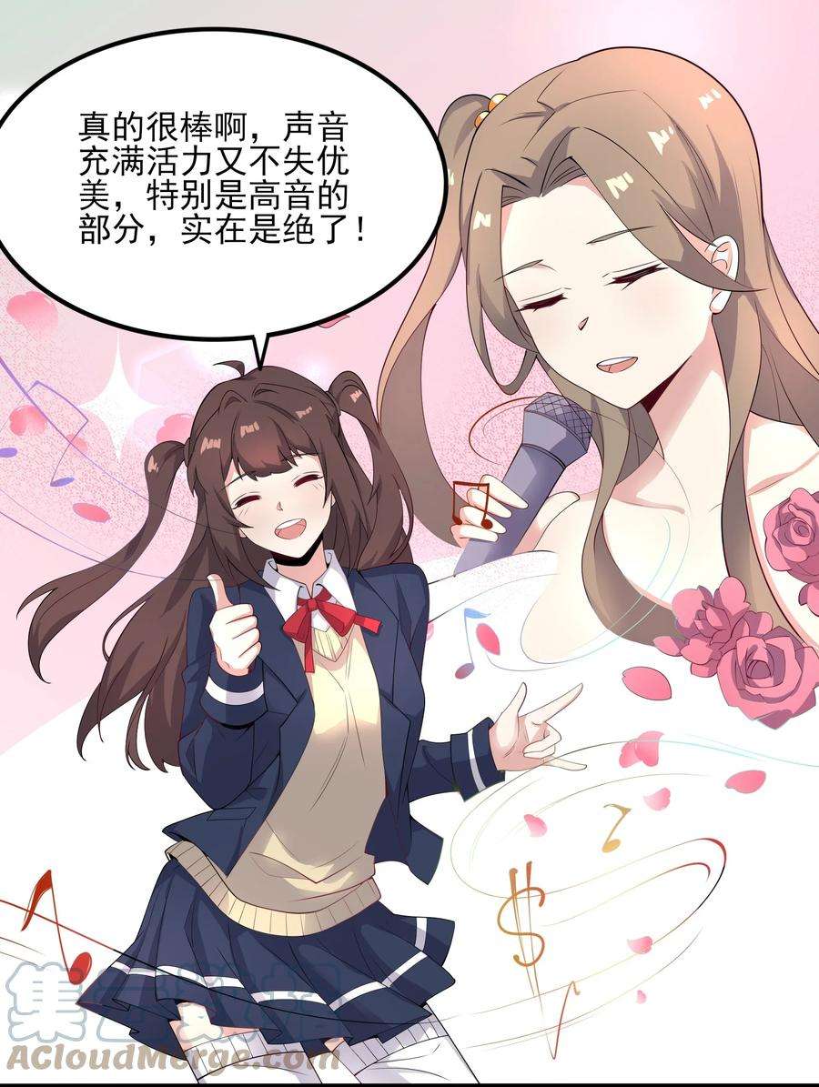 涩系大小姐的废宅养成计划113 福利姬？