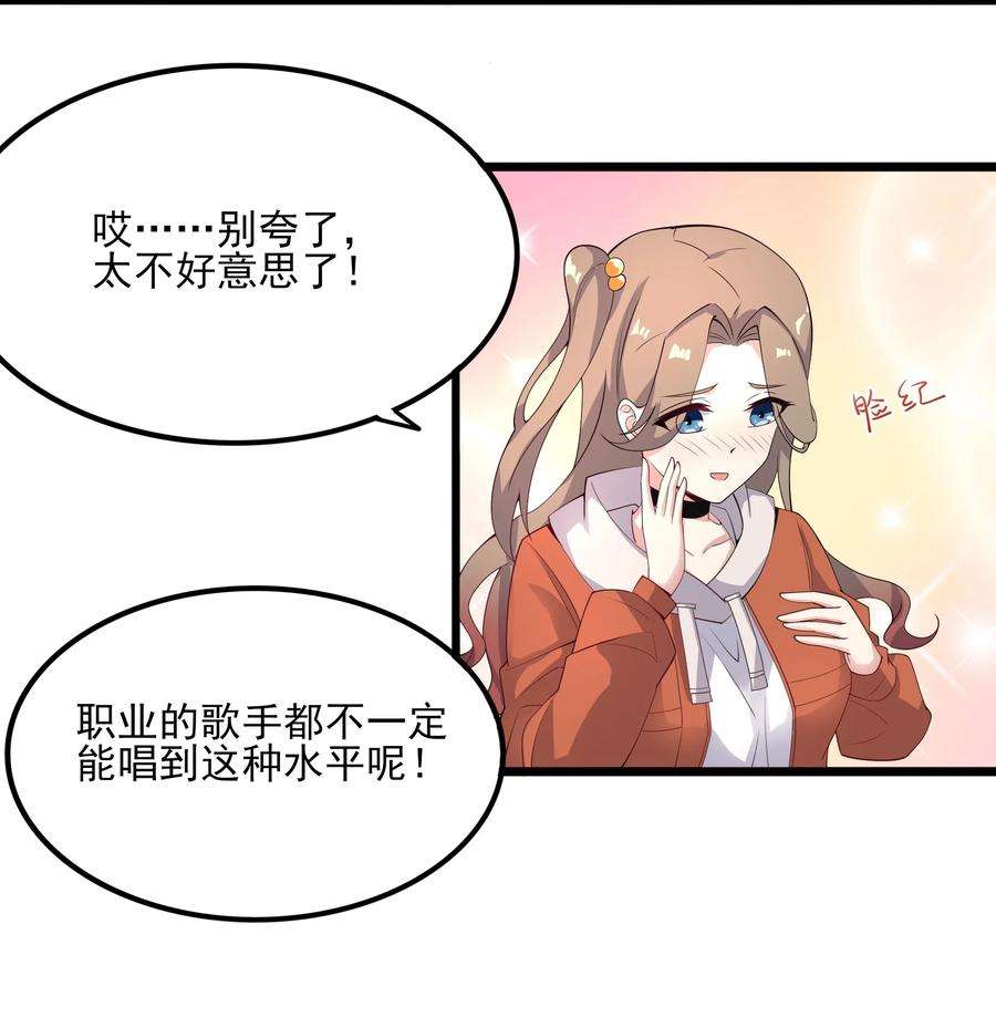 涩系大小姐的废宅养成计划113 福利姬？