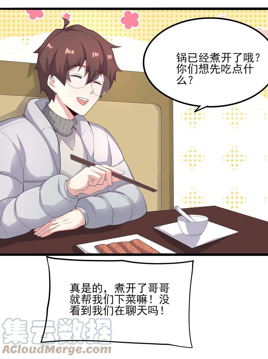 涩系大小姐的废宅养成计划113 福利姬？