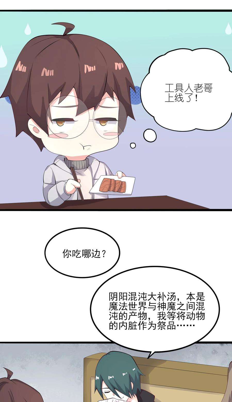 涩系大小姐的废宅养成计划113 福利姬？