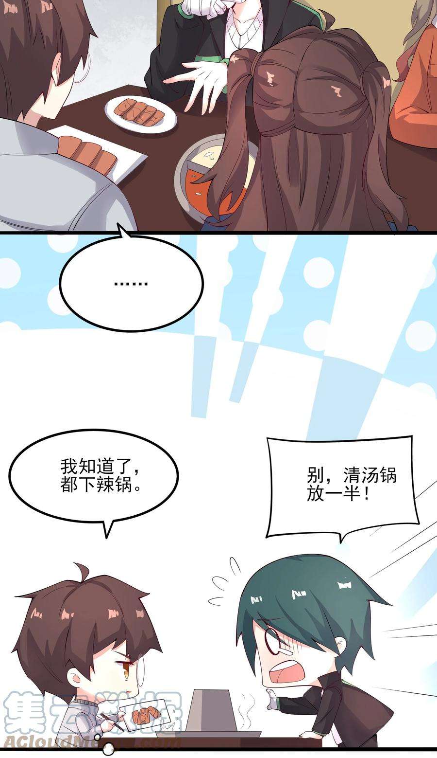 涩系大小姐的废宅养成计划113 福利姬？