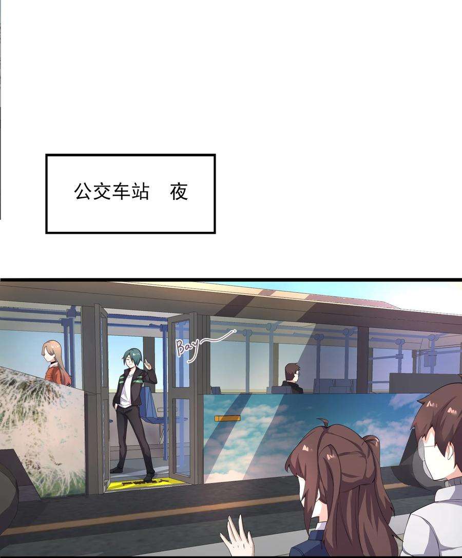 涩系大小姐的废宅养成计划113 福利姬？