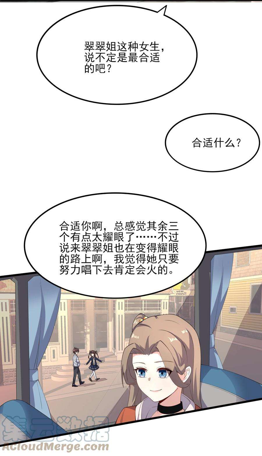 涩系大小姐的废宅养成计划113 福利姬？