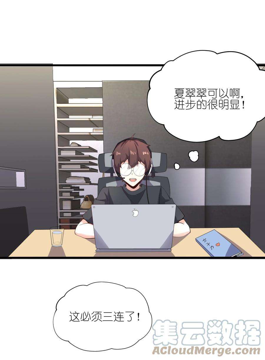 涩系大小姐的废宅养成计划113 福利姬？