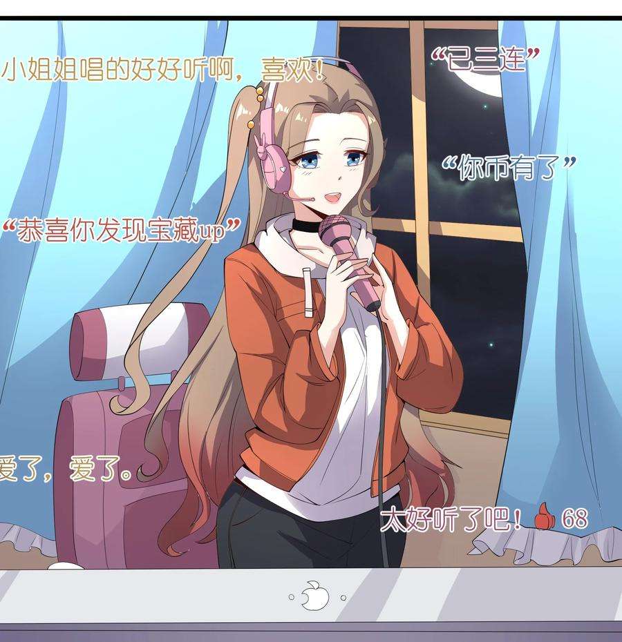 涩系大小姐的废宅养成计划113 福利姬？
