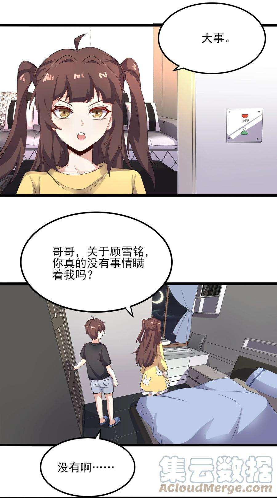 涩系大小姐的废宅养成计划113 福利姬？