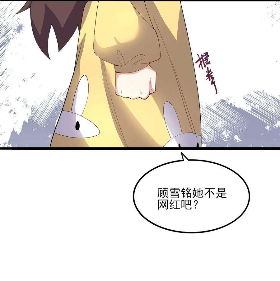 涩系大小姐的废宅养成计划113 福利姬？