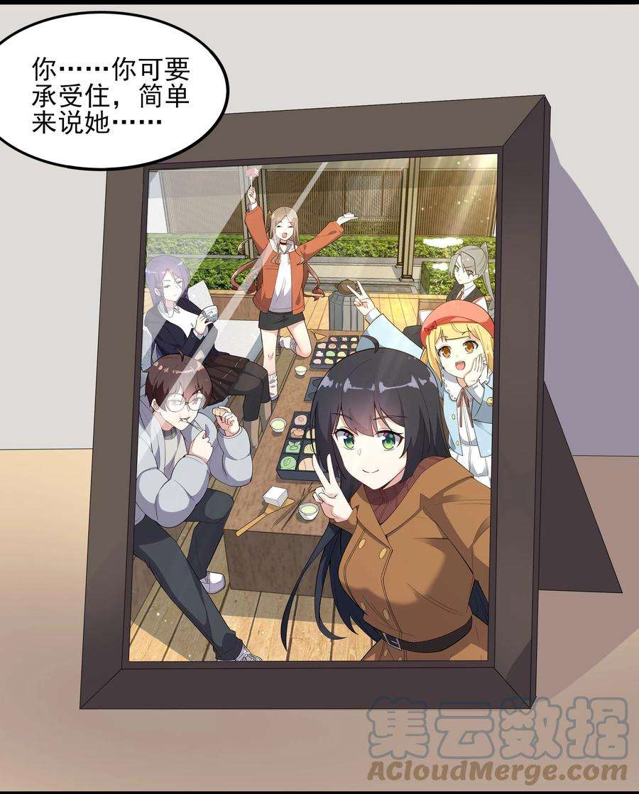 涩系大小姐的废宅养成计划113 福利姬？