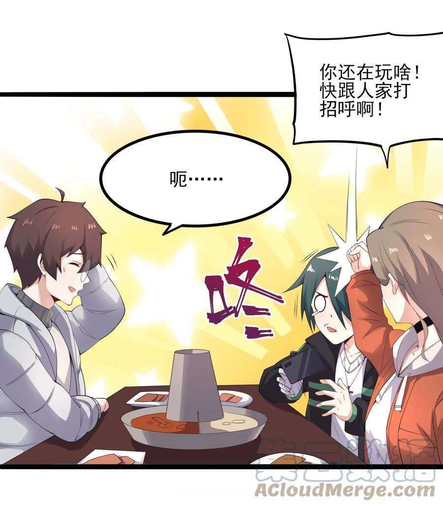 涩系大小姐的废宅养成计划113 福利姬？