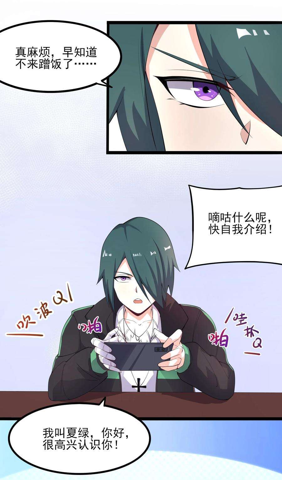 涩系大小姐的废宅养成计划113 福利姬？