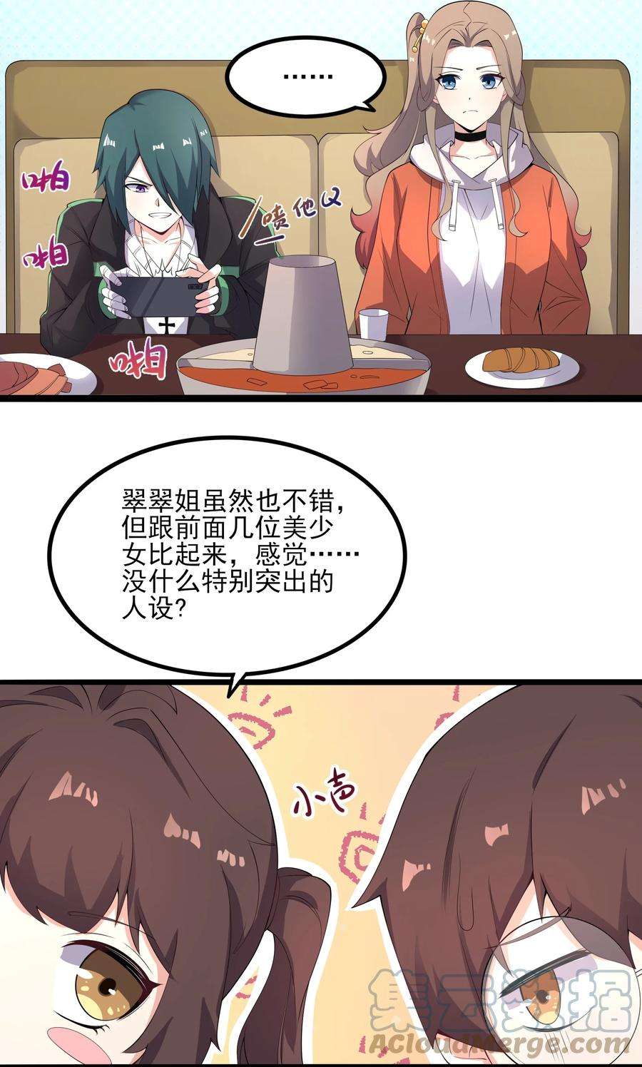 涩系大小姐的废宅养成计划113 福利姬？
