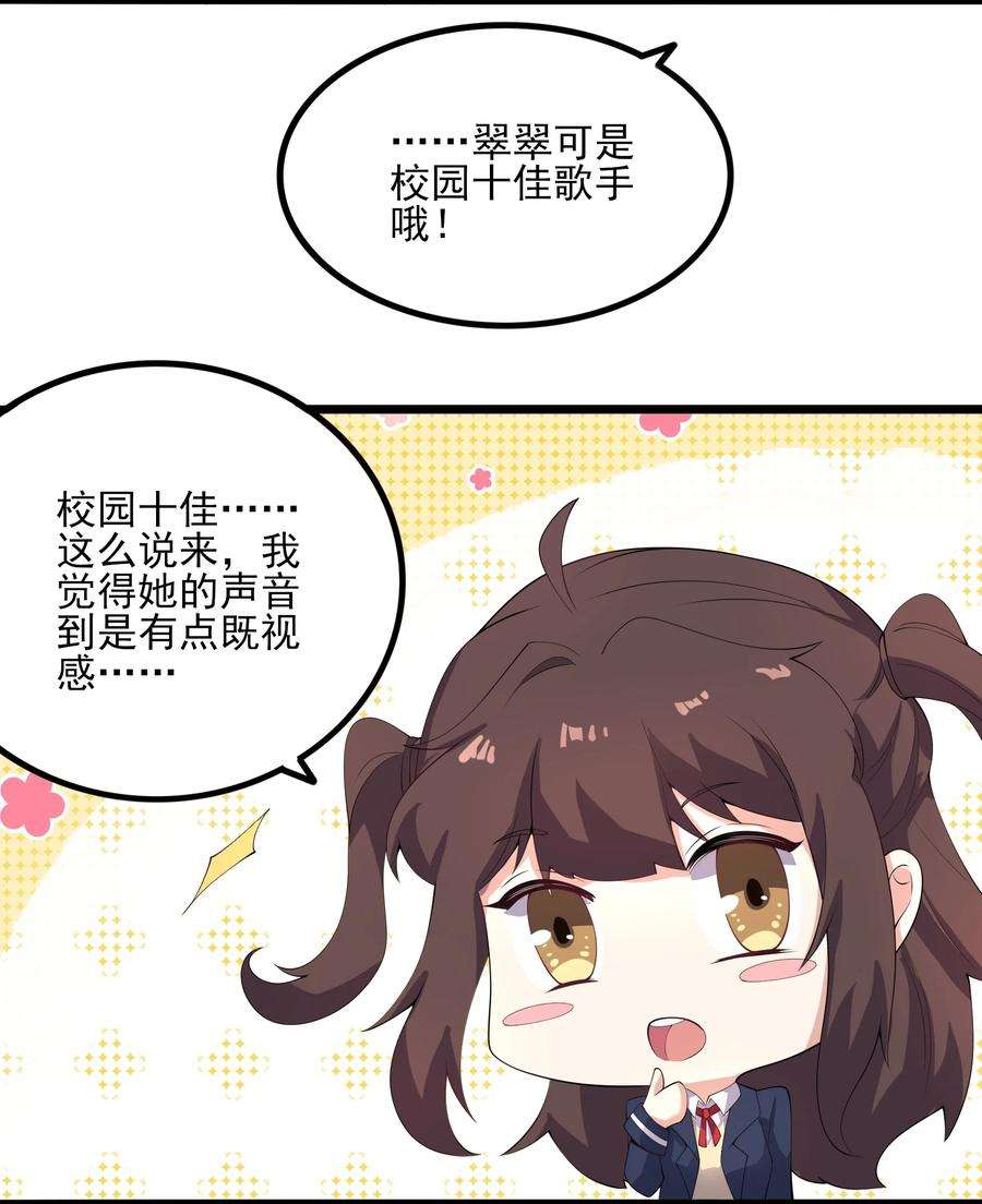 涩系大小姐的废宅养成计划113 福利姬？