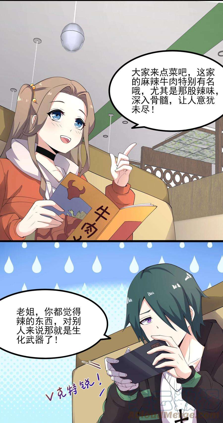涩系大小姐的废宅养成计划113 福利姬？