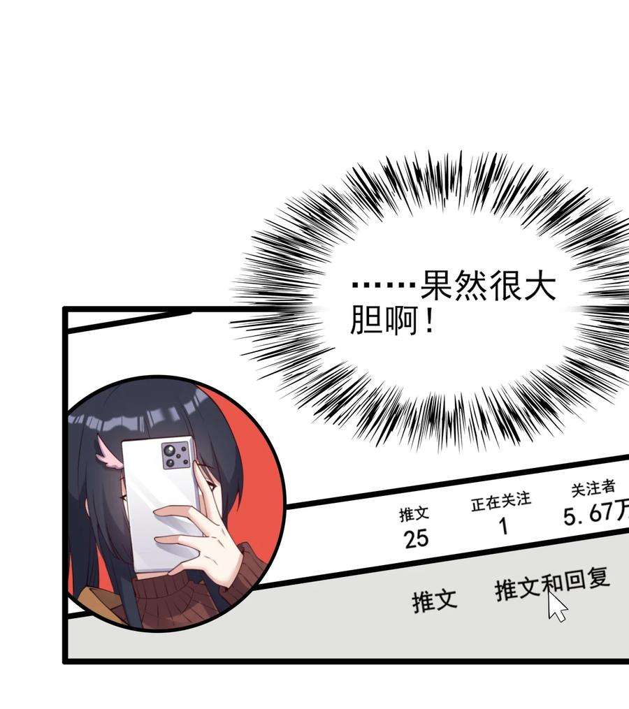 涩系大小姐的废宅养成计划114 毒蛇