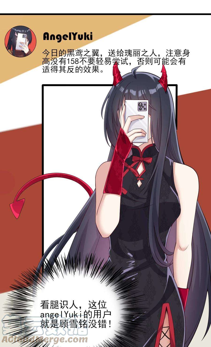 涩系大小姐的废宅养成计划114 毒蛇