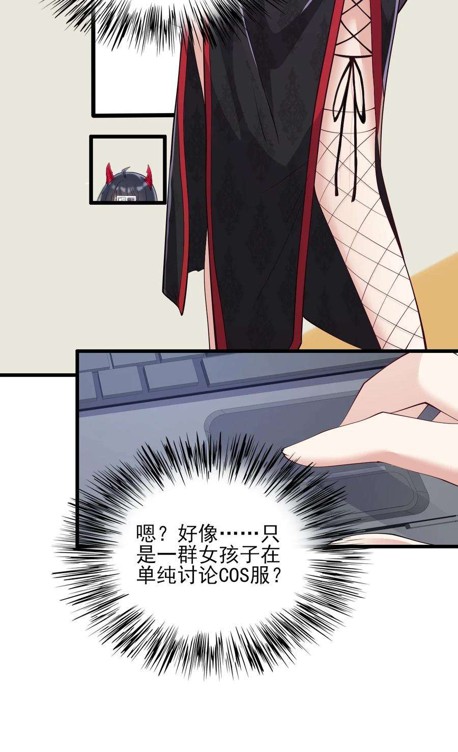 涩系大小姐的废宅养成计划114 毒蛇