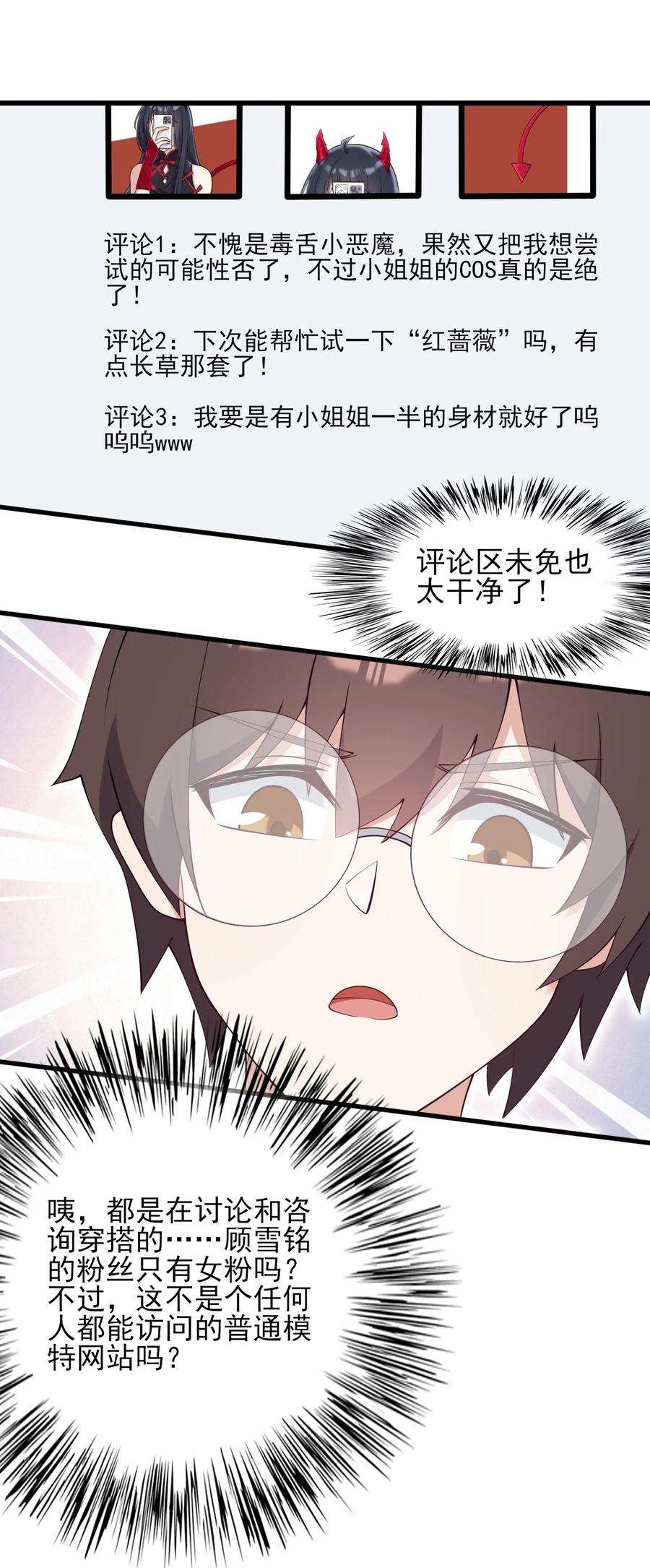 涩系大小姐的废宅养成计划114 毒蛇