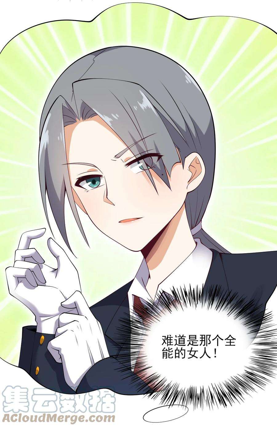 涩系大小姐的废宅养成计划114 毒蛇