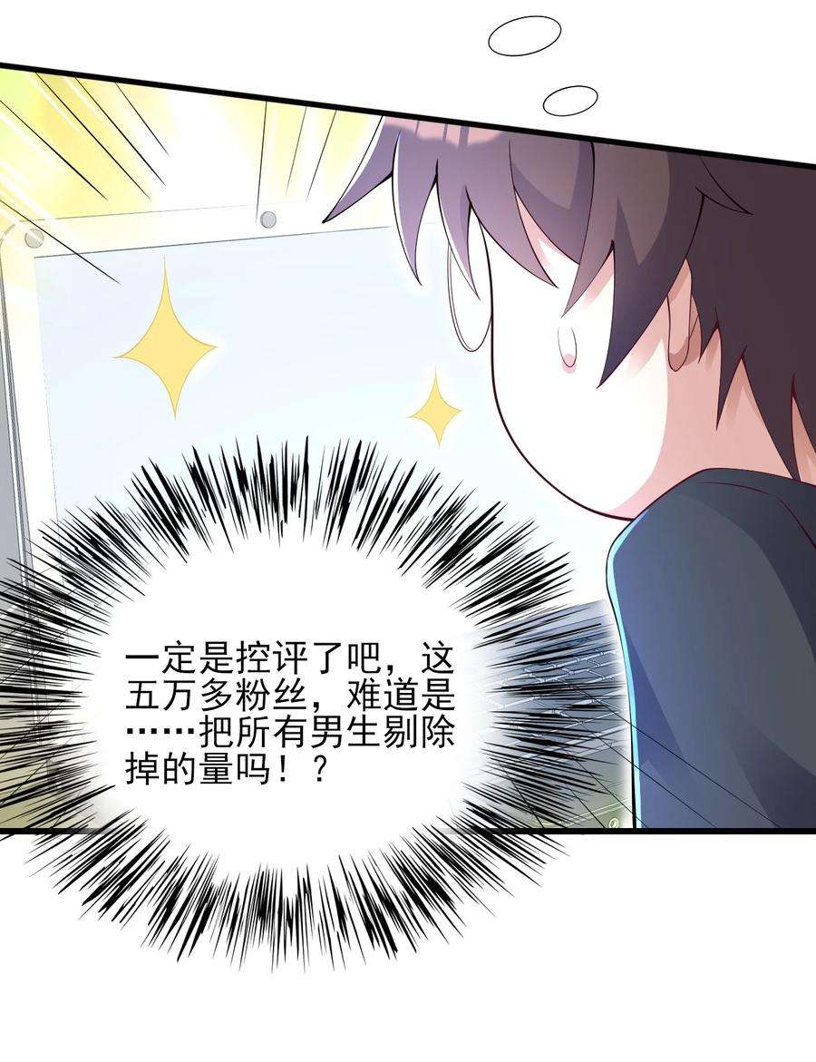 涩系大小姐的废宅养成计划114 毒蛇