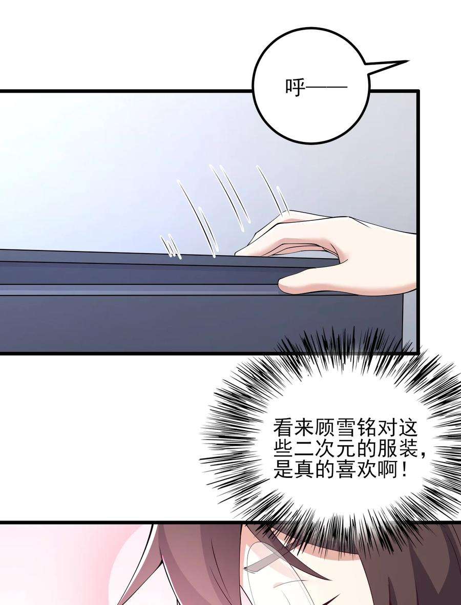 涩系大小姐的废宅养成计划114 毒蛇