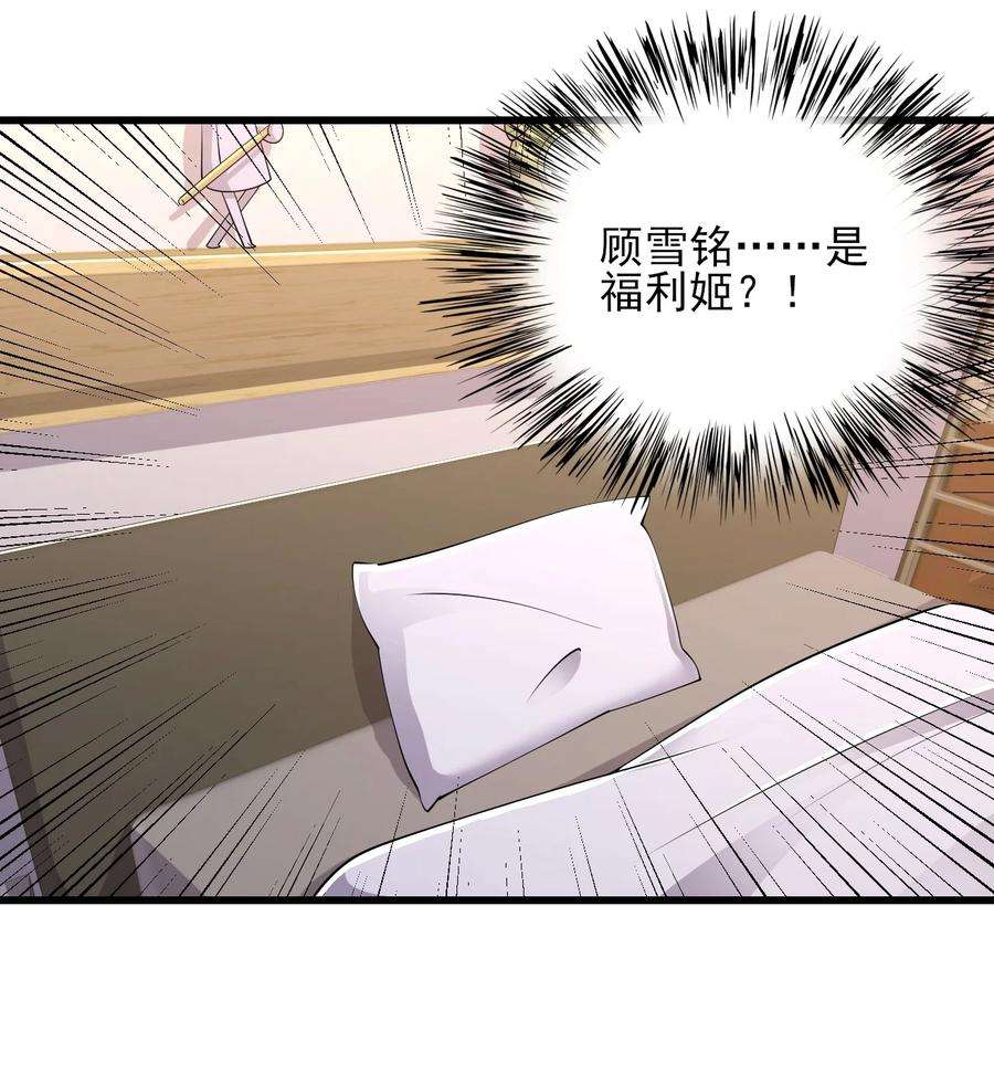 涩系大小姐的废宅养成计划114 毒蛇