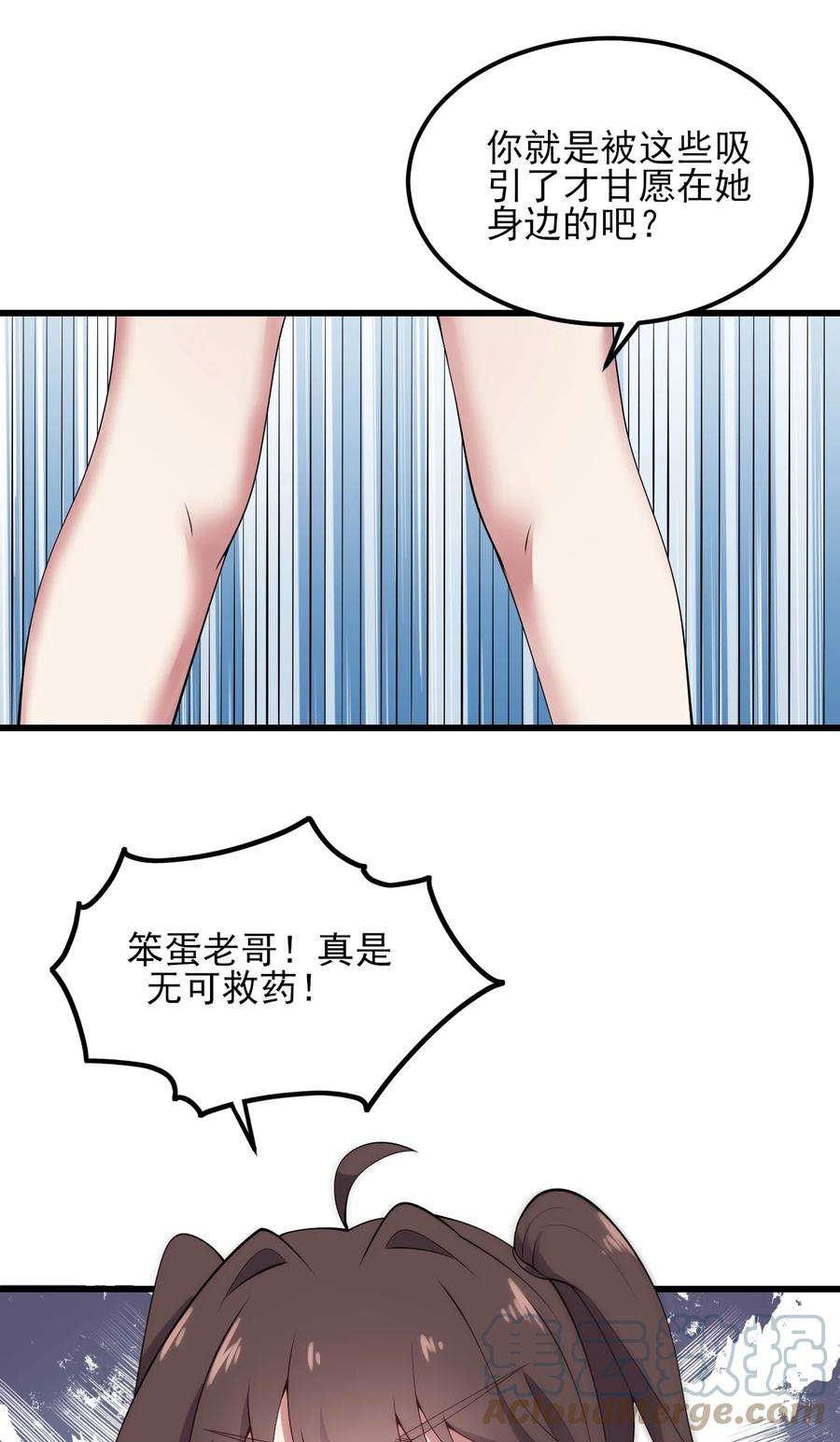 涩系大小姐的废宅养成计划114 毒蛇