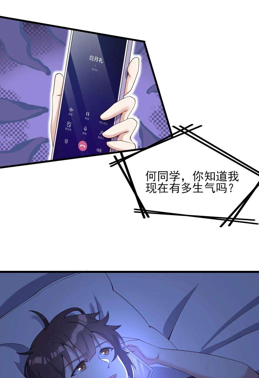 涩系大小姐的废宅养成计划114 毒蛇