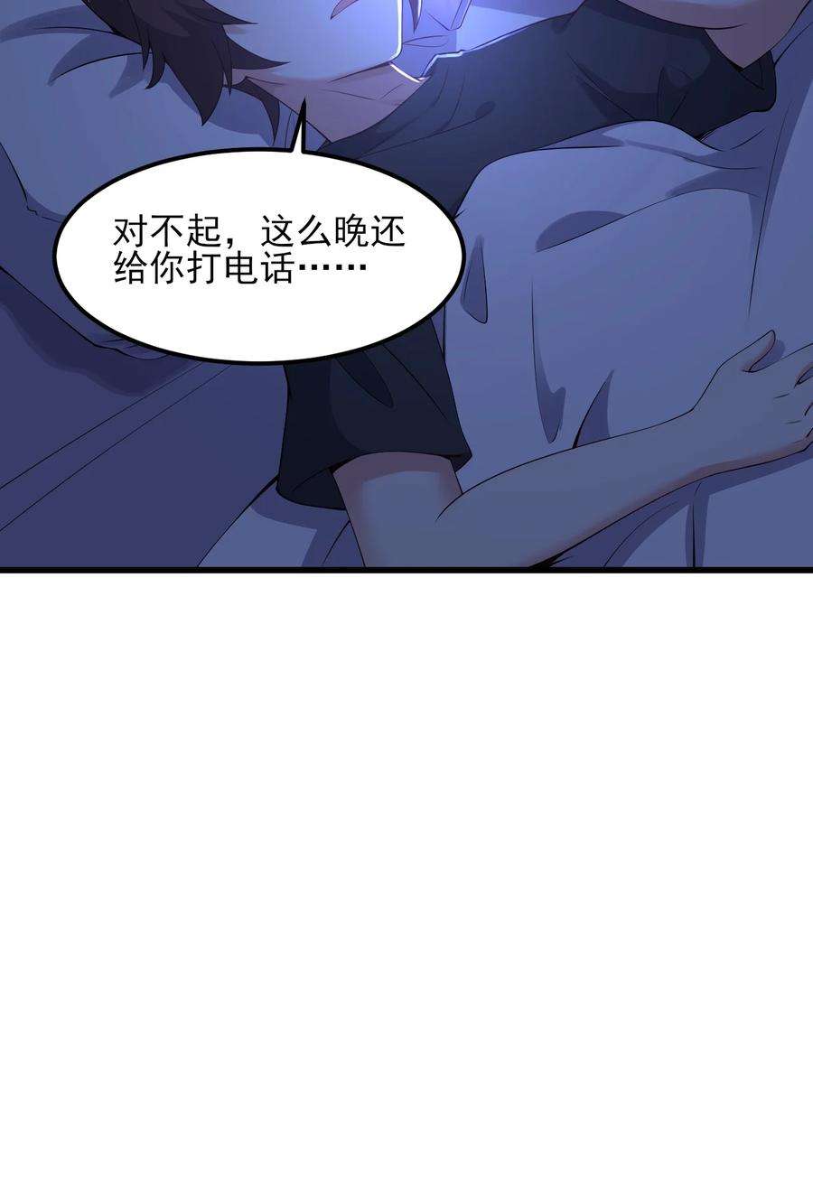 涩系大小姐的废宅养成计划114 毒蛇