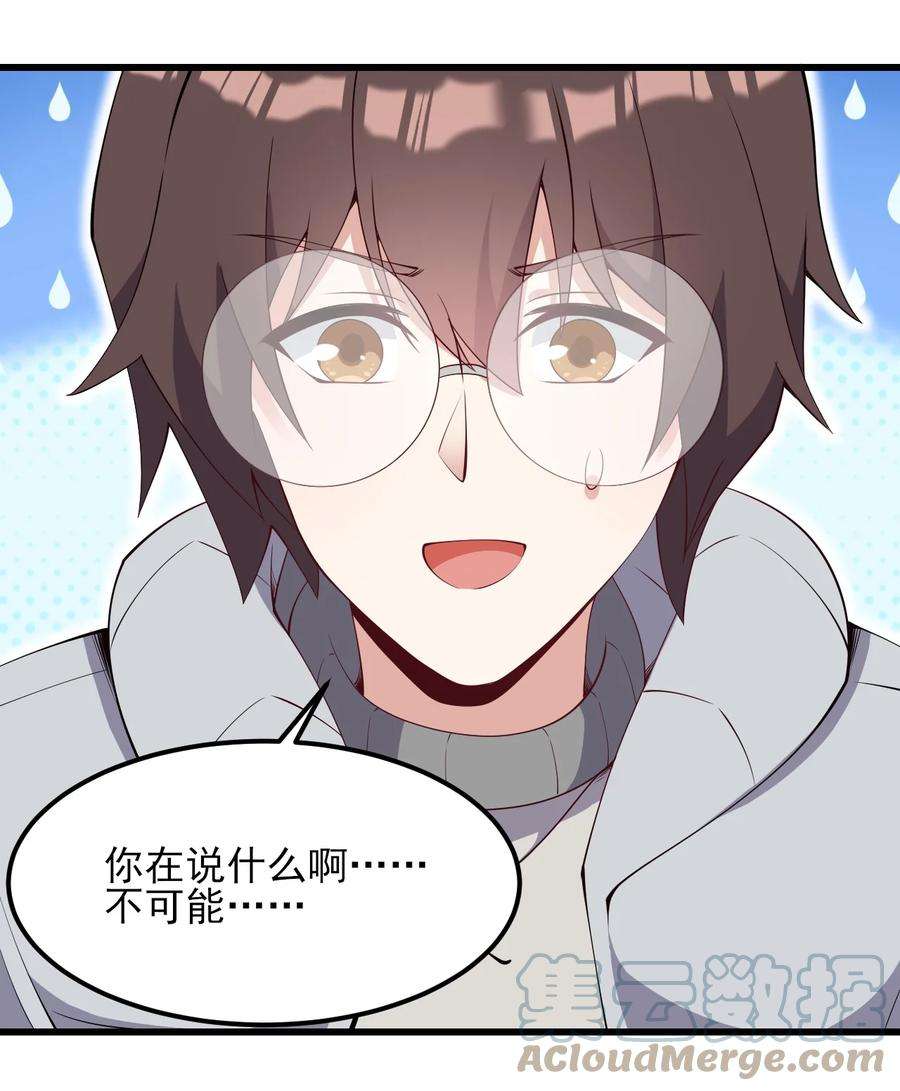 涩系大小姐的废宅养成计划114 毒蛇