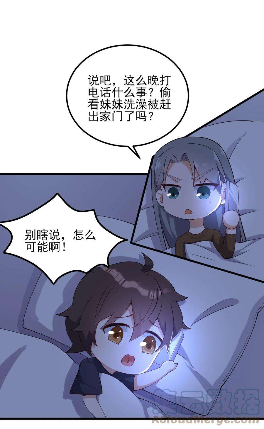 涩系大小姐的废宅养成计划114 毒蛇