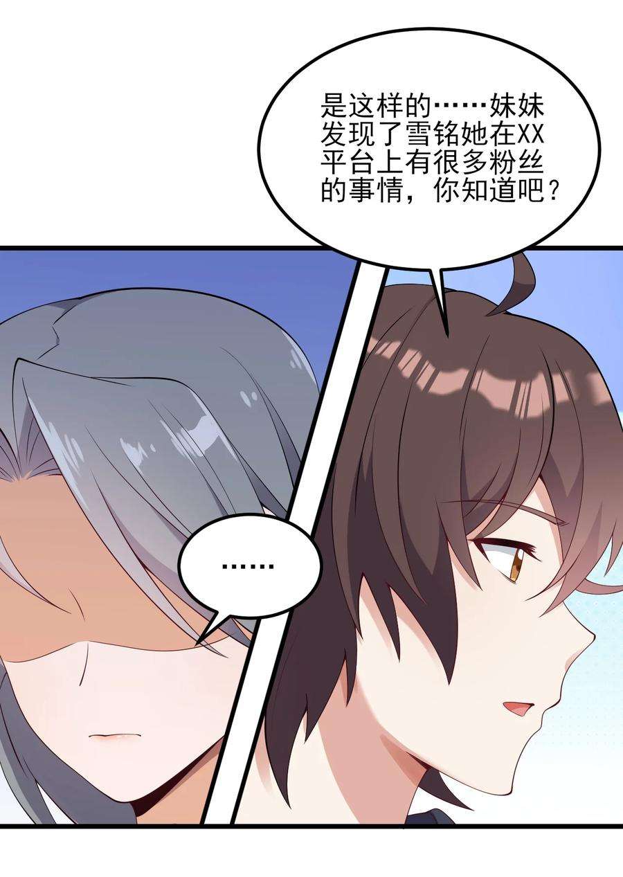 涩系大小姐的废宅养成计划114 毒蛇