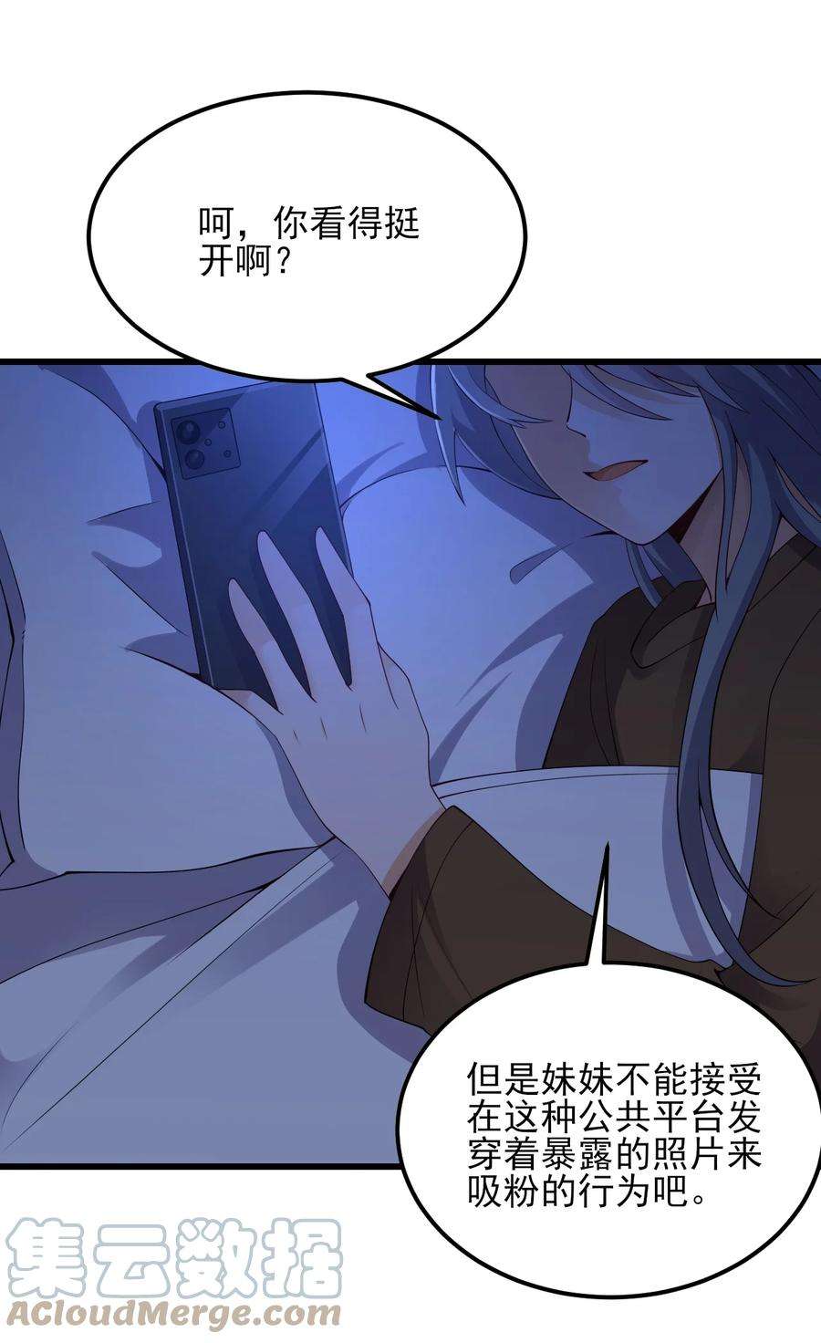 涩系大小姐的废宅养成计划114 毒蛇