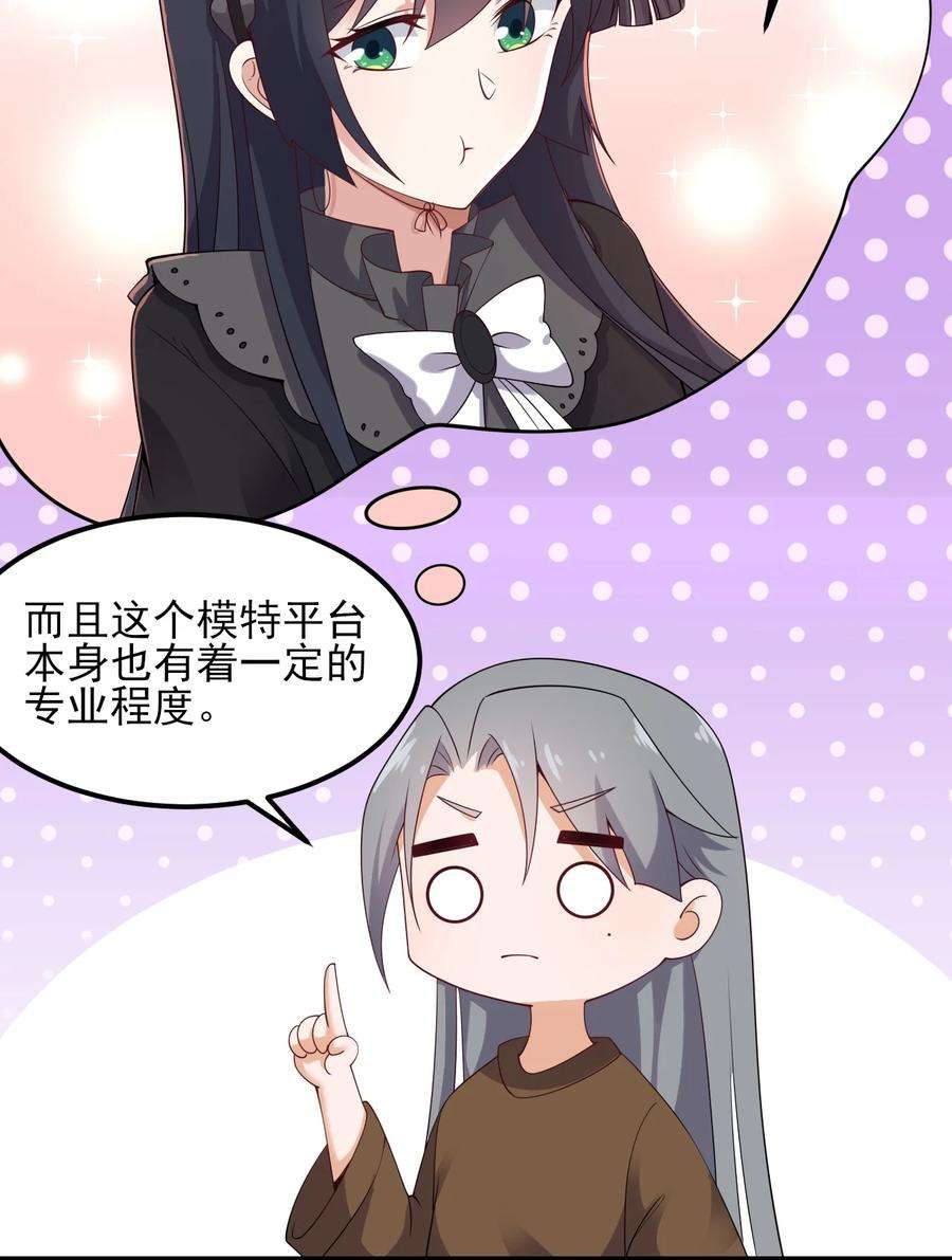 涩系大小姐的废宅养成计划114 毒蛇