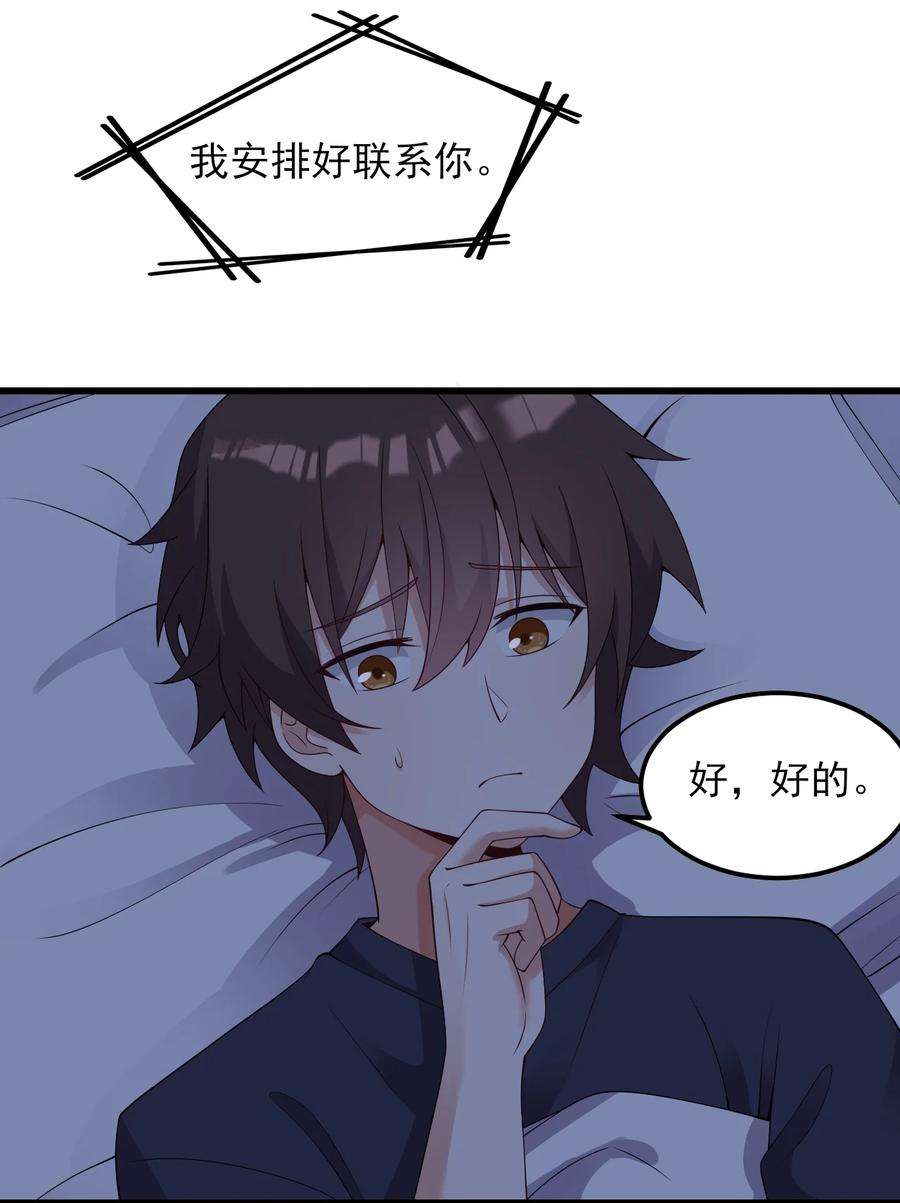 涩系大小姐的废宅养成计划114 毒蛇