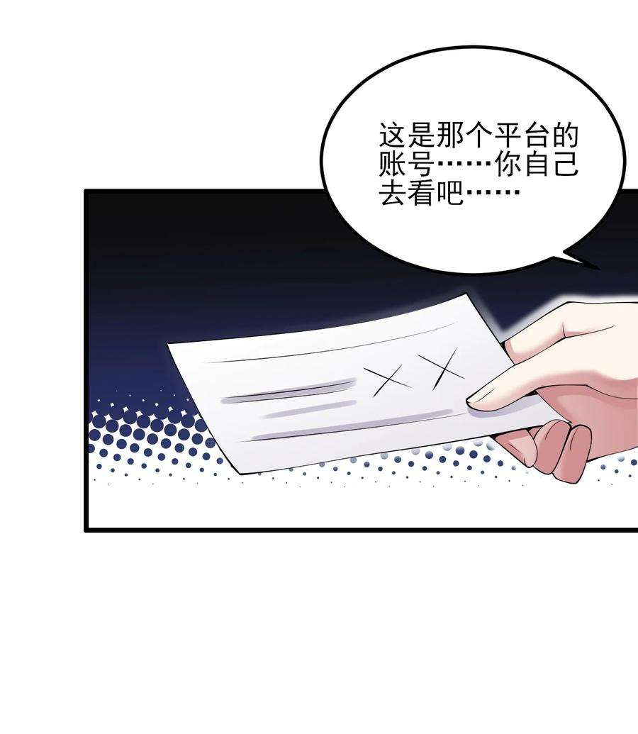 涩系大小姐的废宅养成计划114 毒蛇