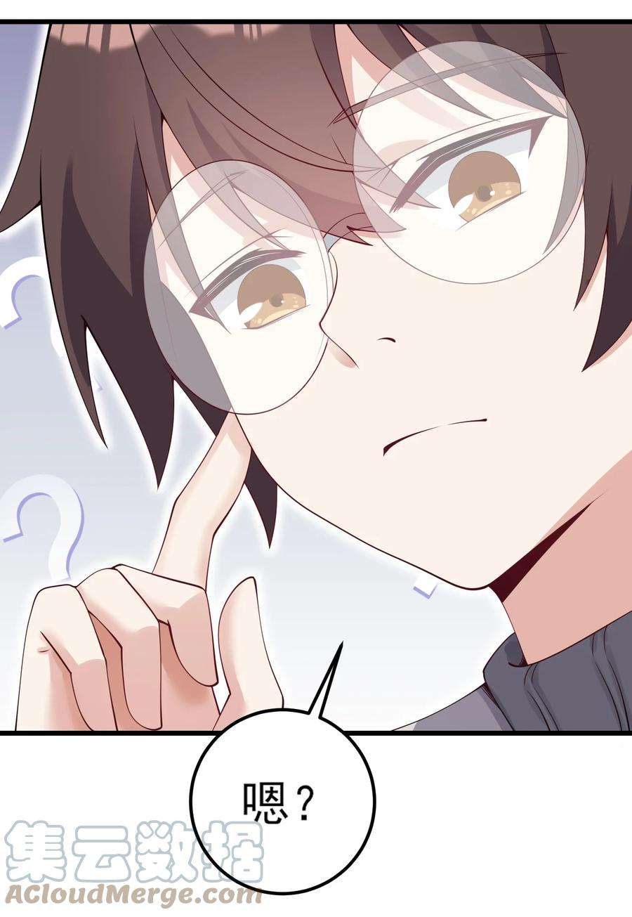 涩系大小姐的废宅养成计划114 毒蛇