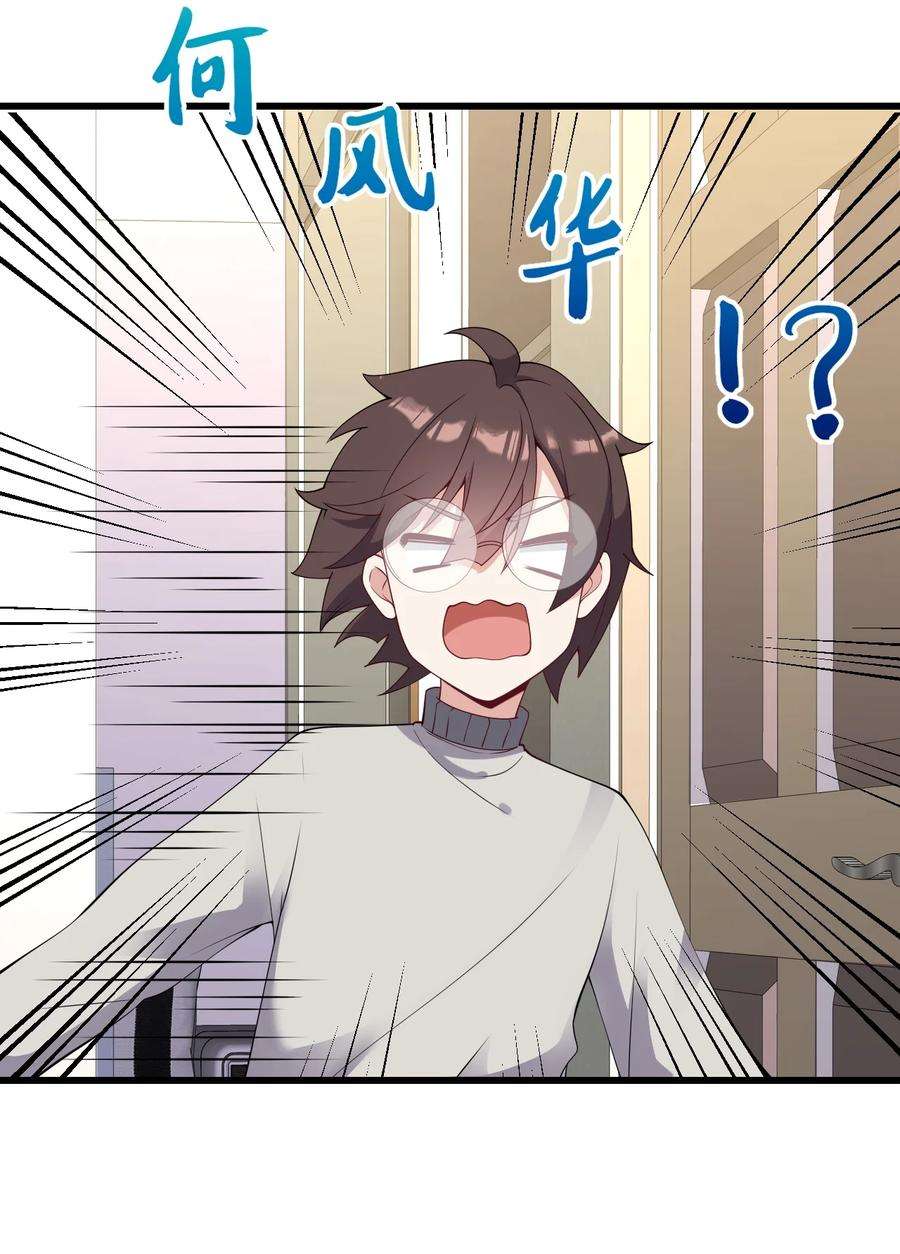 涩系大小姐的废宅养成计划114 毒蛇