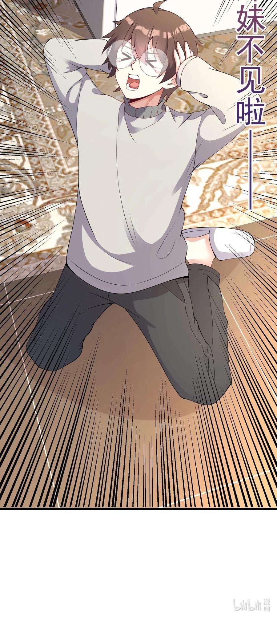 涩系大小姐的废宅养成计划114 毒蛇