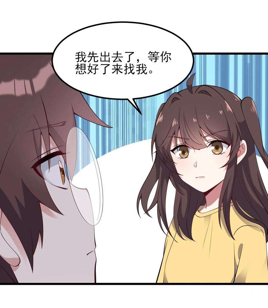 涩系大小姐的废宅养成计划114 毒蛇