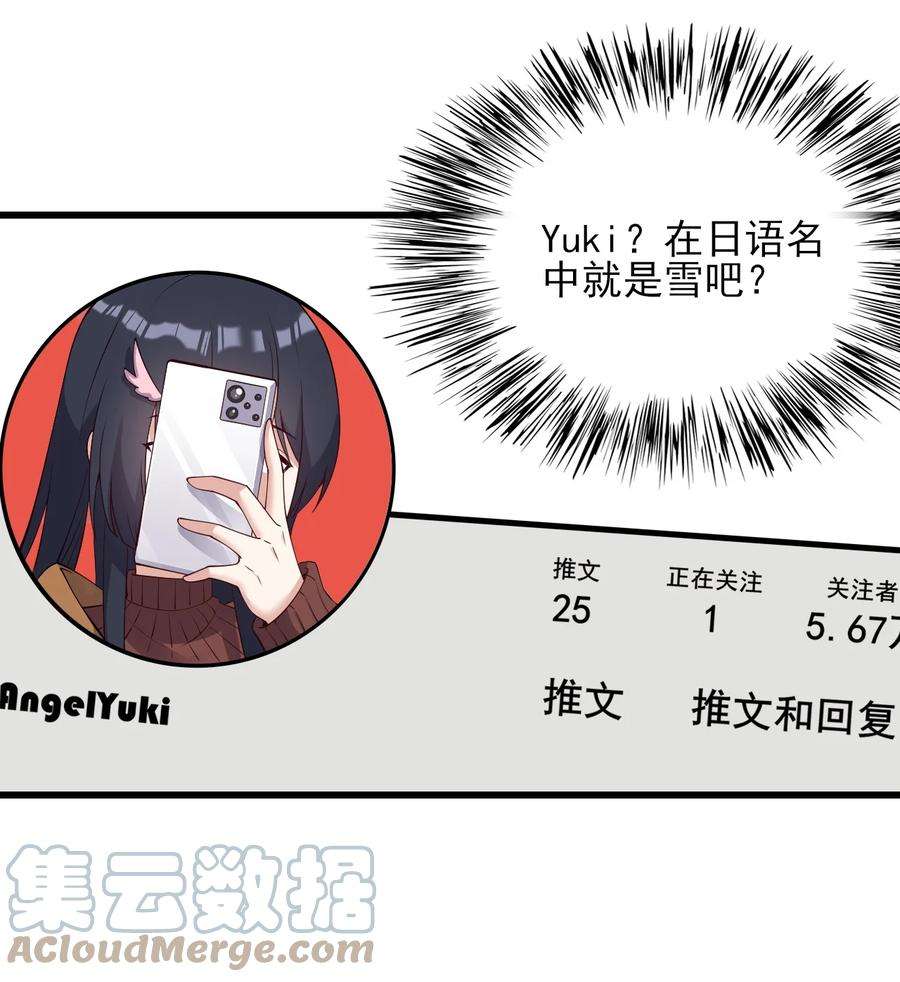 涩系大小姐的废宅养成计划114 毒蛇