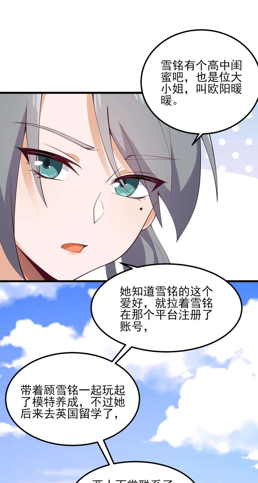 涩系大小姐的废宅养成计划115 解释不清啦！