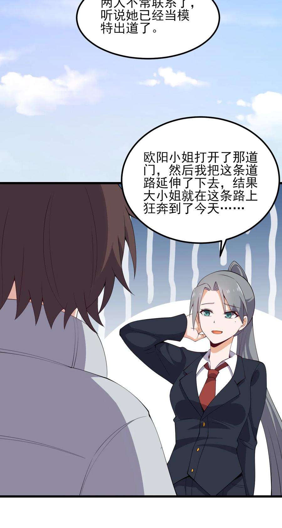 涩系大小姐的废宅养成计划115 解释不清啦！