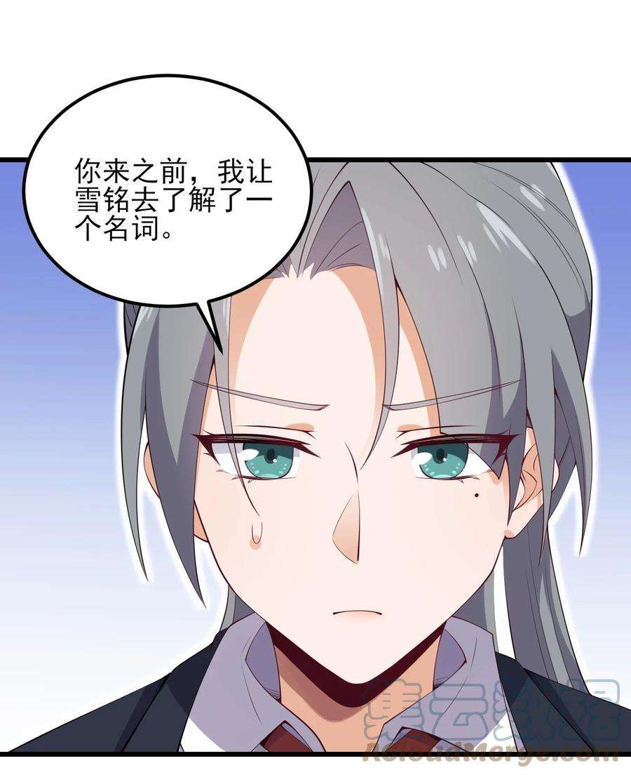 涩系大小姐的废宅养成计划115 解释不清啦！