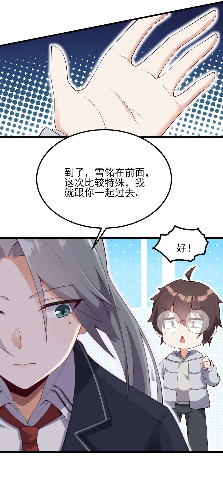 涩系大小姐的废宅养成计划115 解释不清啦！