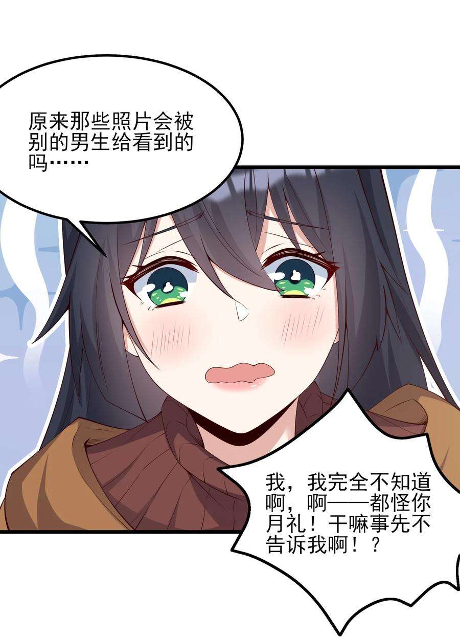 涩系大小姐的废宅养成计划115 解释不清啦！