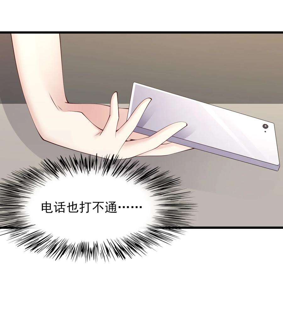 涩系大小姐的废宅养成计划115 解释不清啦！