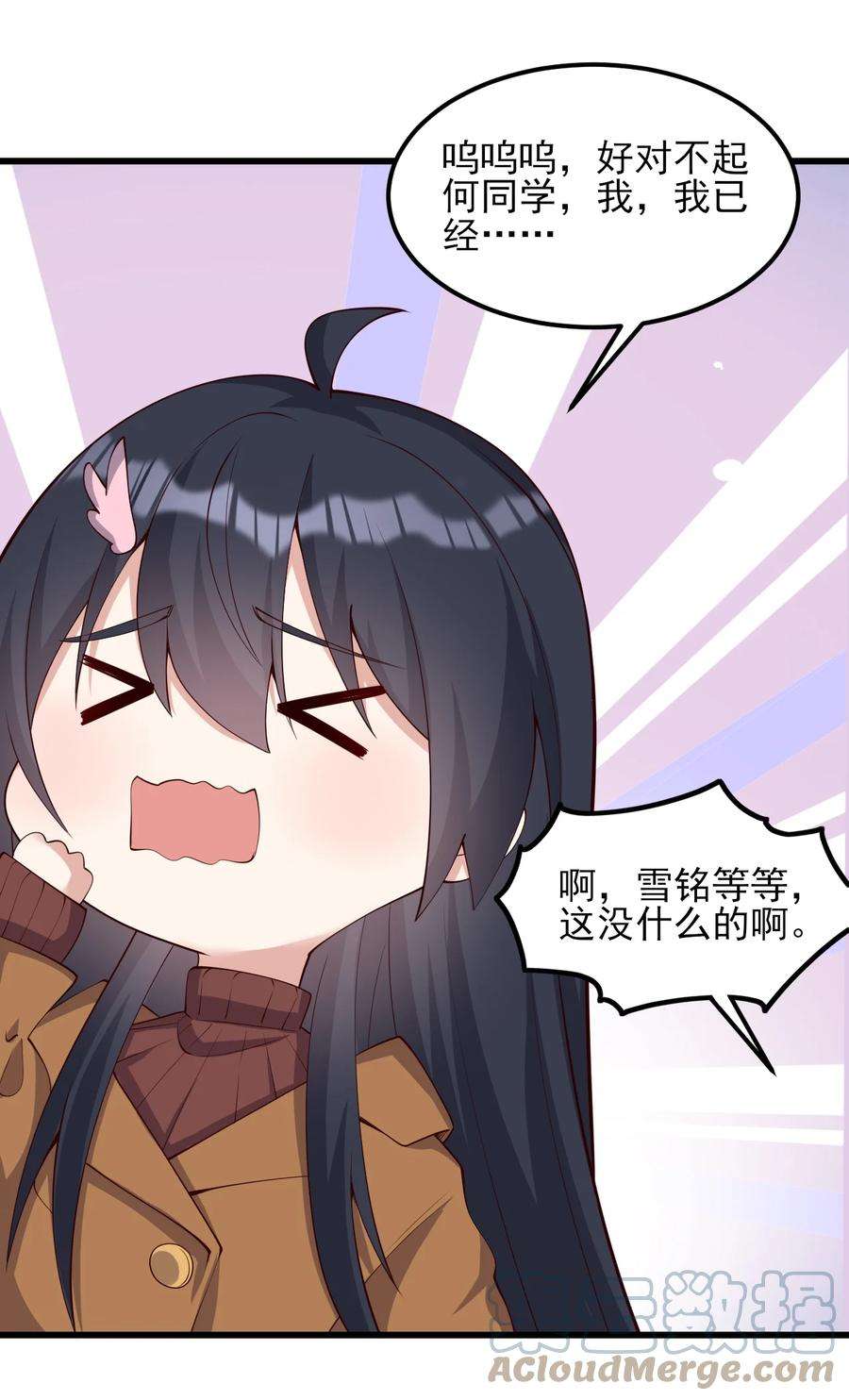 涩系大小姐的废宅养成计划115 解释不清啦！