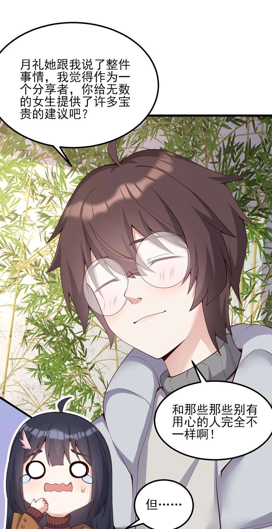 涩系大小姐的废宅养成计划115 解释不清啦！