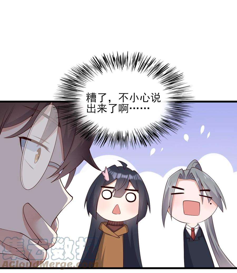 涩系大小姐的废宅养成计划115 解释不清啦！