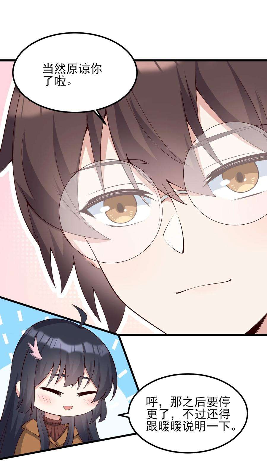 涩系大小姐的废宅养成计划115 解释不清啦！